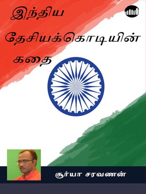 cover image of India Desiyakodiyin Kadhai